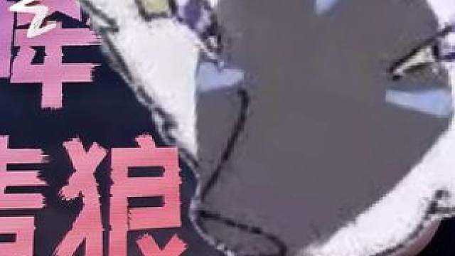 不速之狼要进你家门咯