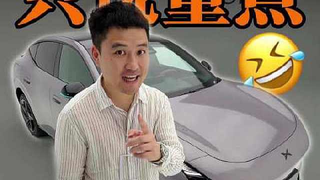 小鹏MONA L03！爆款预定？？ ​​​