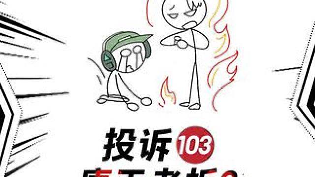 小炬再现唐王大人！！一枪不开竟能清图！！【小炬客服投诉单103】 #