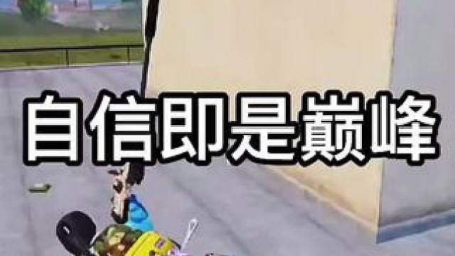 顶尖.