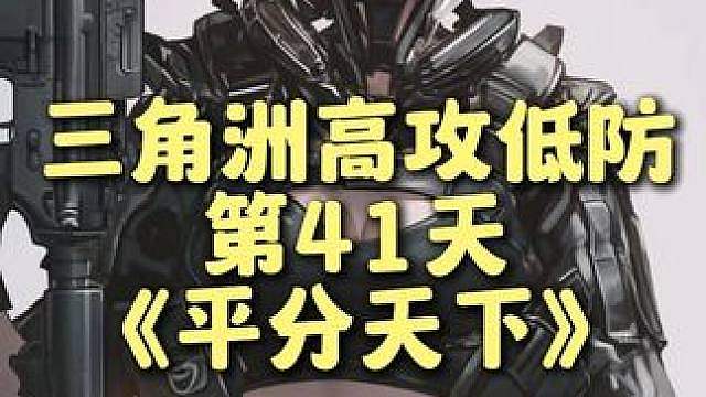 《平分天下》 宝宝！好讨厌不拉闸的人