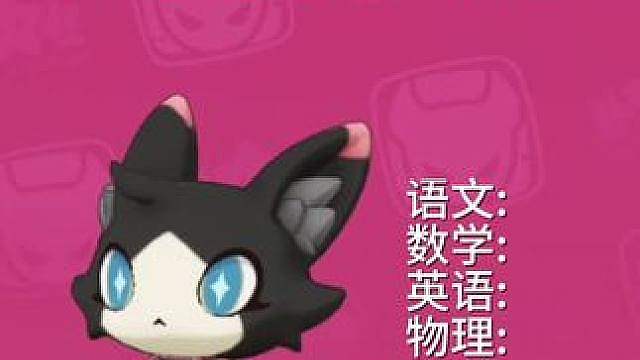 我去！！小夜居然考上了………
小夜智商高！