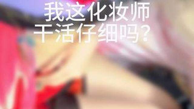 发发花絮