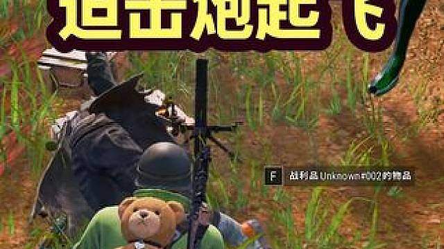 迫击炮起飞