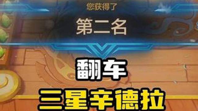 谁知道，最后是怎么输的？
