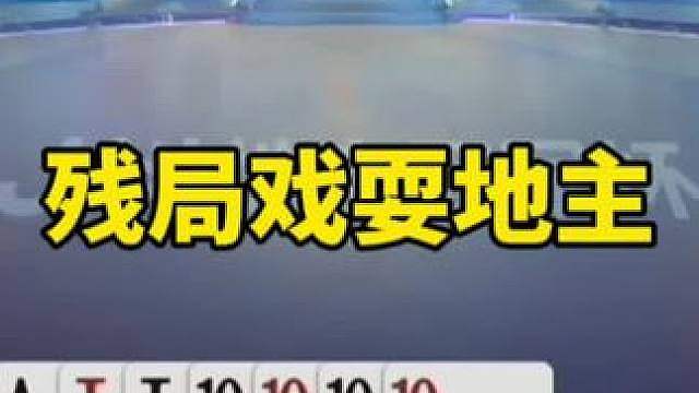 比赛翻盘名场面