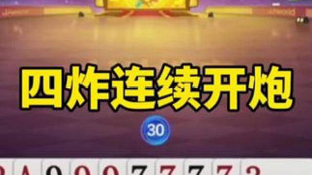 比赛翻盘名场面