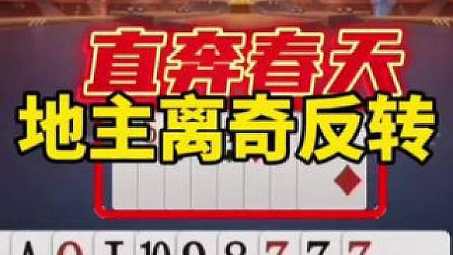 比赛翻盘名场面