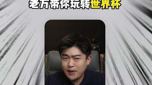 足球