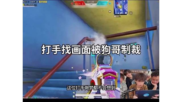 打手本想在酷二狗面前找画面，没想到最后被酷二狗连连制裁？