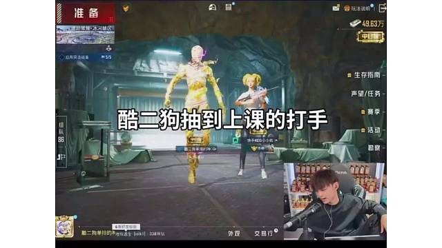 正在上课的打手为了找画面，酷二狗直接制裁？