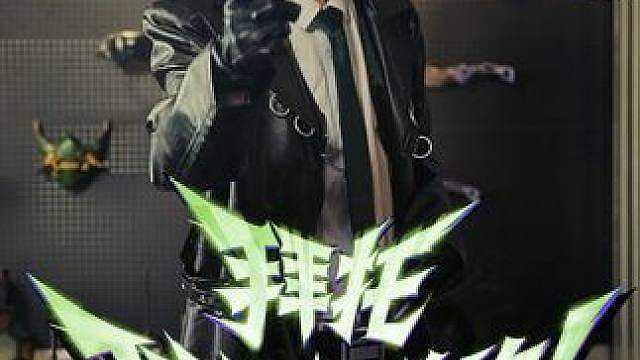 听说