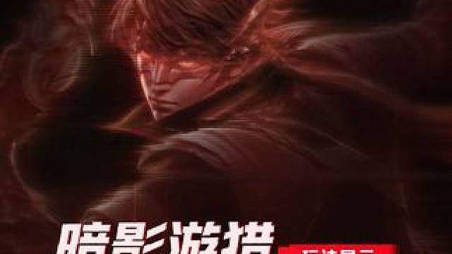 【超能爆破】暗影游猎马可波罗–玩法展示丨7月2日上线CF手游