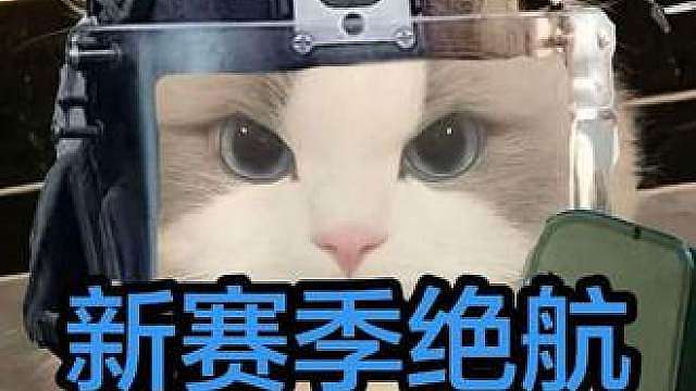 新赛季处理疾风开大以及双拍bug