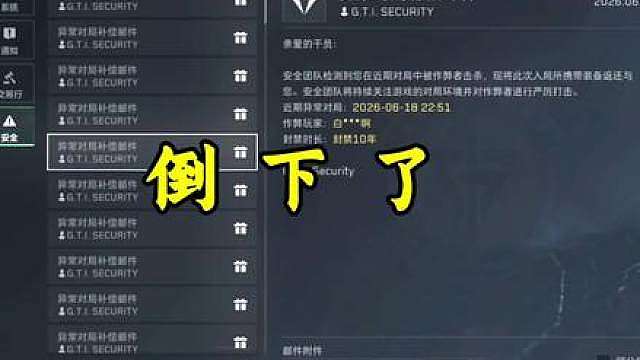 三角洲行动现在正式进入大科技时代