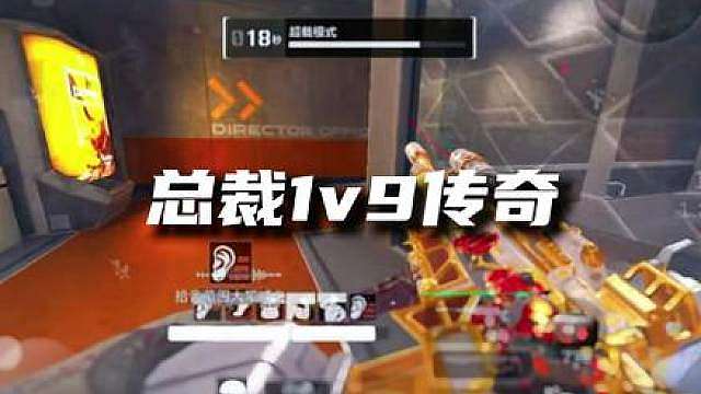 总裁1v9 全是细节