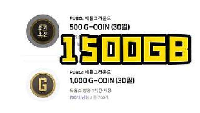 PUBG玩家注意了！CHZZK发放1500G币补偿！参与过直播掉宝的玩家均可获取1500G币