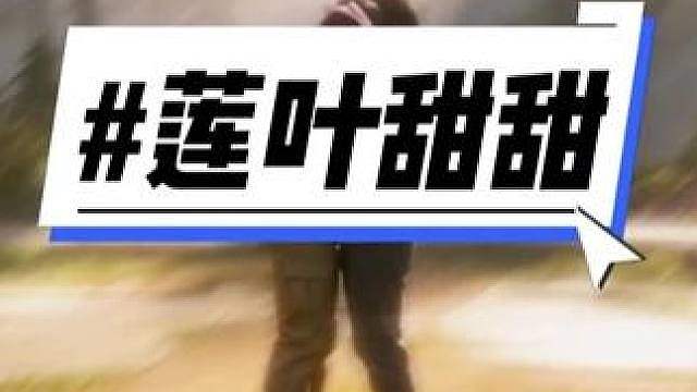 “现在全世界只有你说我玩的好”