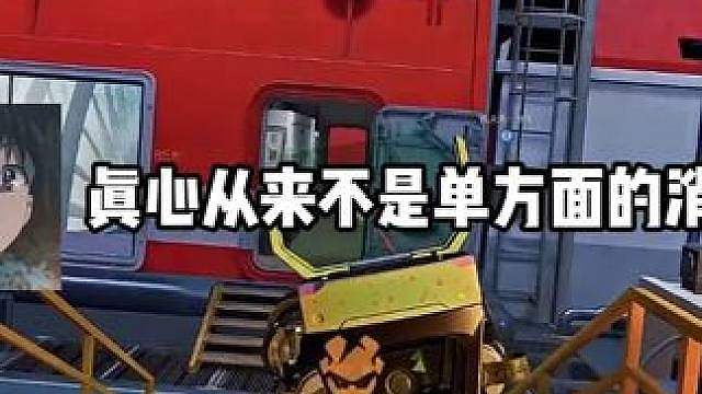 游戏里固排相互配合，感情上也要双向奔赴