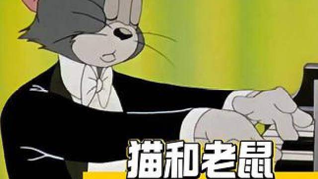 小时候还以为汤姆在乱弹呢