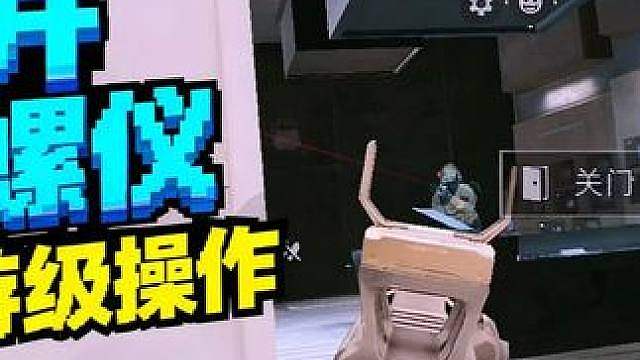 不开陀螺仪，也能如此丝滑？