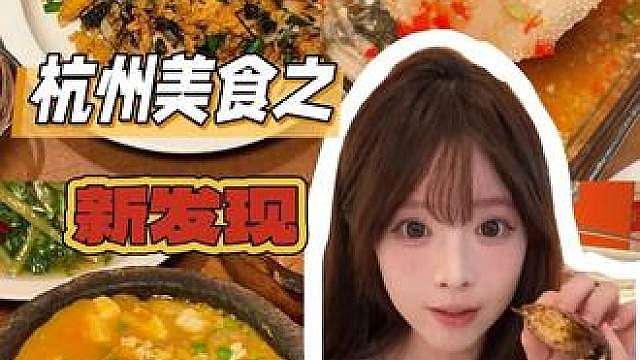 欢迎收看00后女生，在杭州下班后都吃了点什么vlog！