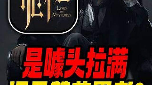 时装爆氪一万还骑自行车？！是噱头拉满还是赞美愚者