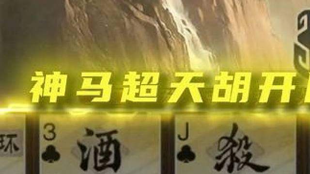 看看马哥操作是否丝滑！
