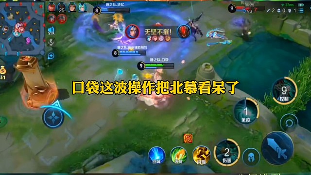 口袋虞姬这波操作把北慕看呆了