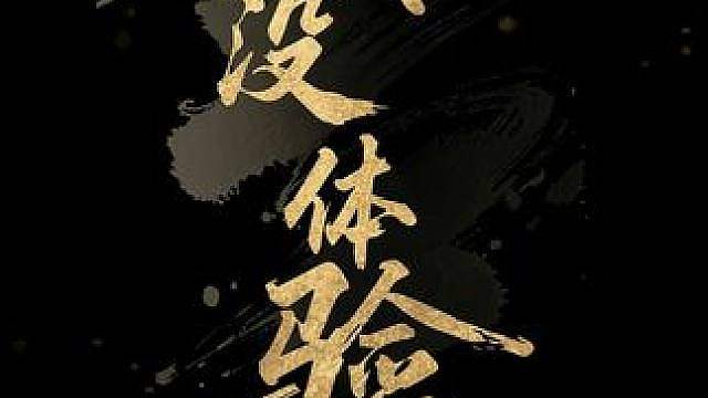 逆战14周年庆开启！平民没体验？史诗套装免费送，满阶数值媲美付费套装
逆战首个可养成的免费史诗套·