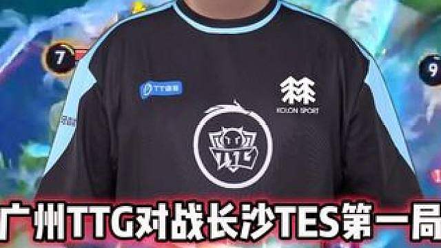 广州TTG vs TES，小胖云樱脸探草丛，小胖这波怎么想的