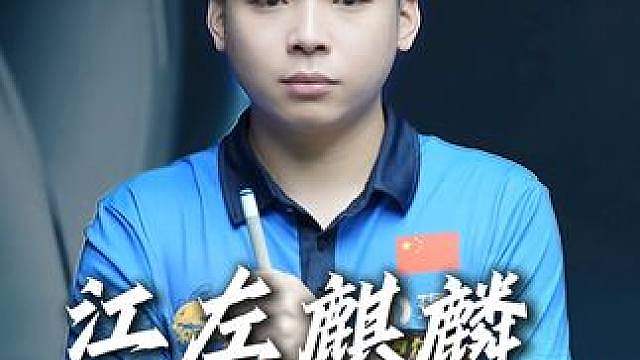 “最接近12档的男人”