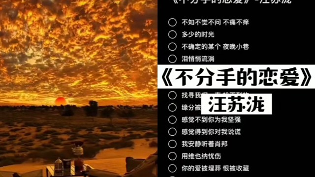 不分手的恋爱