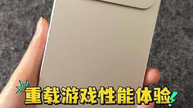 红米 K90 至尊版重载游戏性能体验
