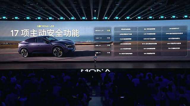 年轻人的第一台智能时尚SUV——小鹏MONA L03预售价14.38万元起，并将于7月16日德国慕尼