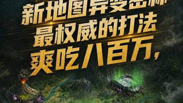 新地图真是地铁逃生里最好赚钱的地图了