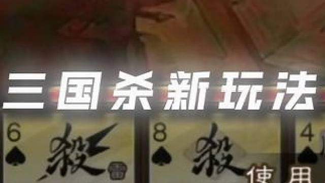这个摸金玩法有点好玩