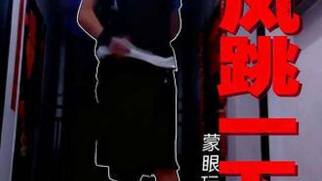 走廊里的随性蹦跶 行吧，大家都跳了，那我也跟着凑个热闹舞两下
