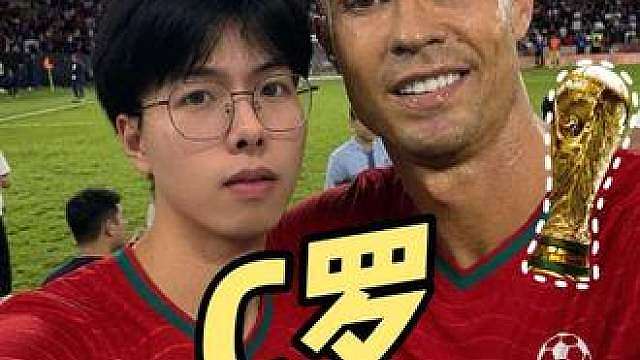 C罗首发在列！罗哥能否打破淘汰赛魔咒？