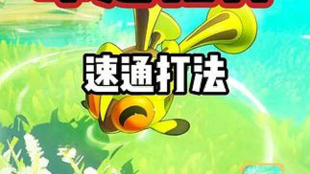 命定花种最新一期，雪影娃娃家族轻松获得命定勇者徽章