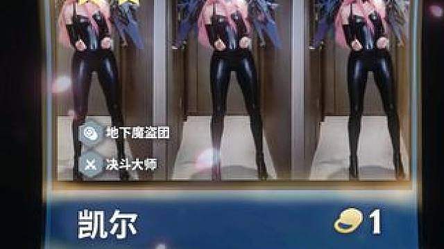 登神凯尔居然这么强吗？ #