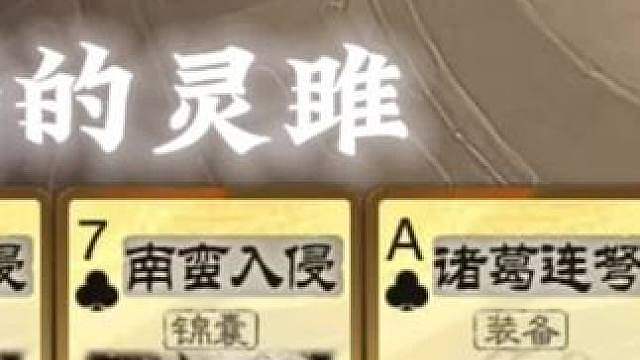 三南的灵雎