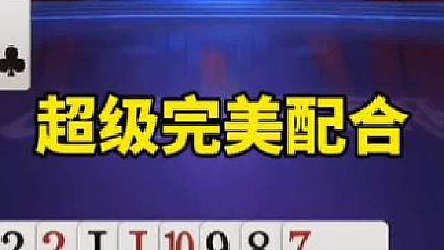 斗地主手法
