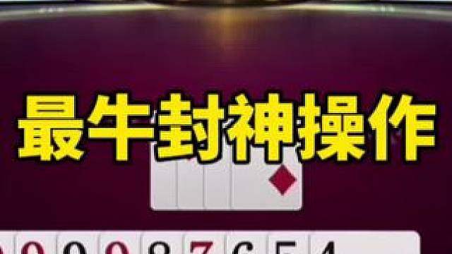 比赛翻盘名场面