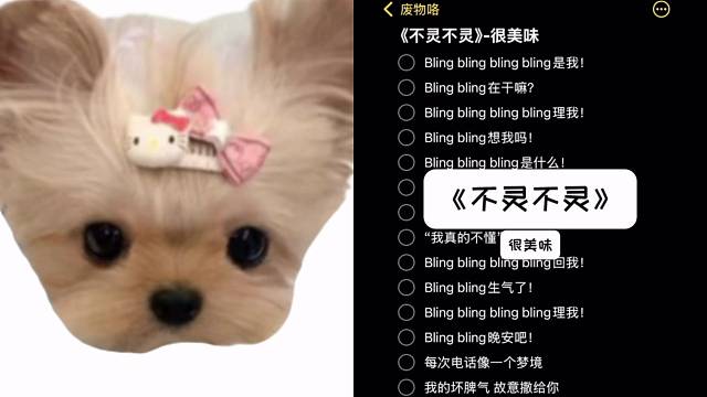 bling想我