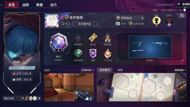 手瓦谁能带我呀
