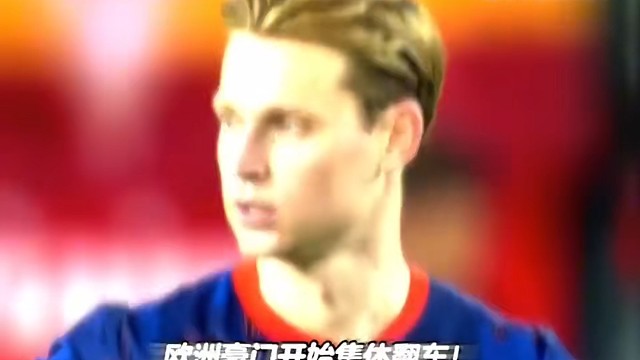 德国点球惜败巴拉圭惨遭淘汰，紧接着荷兰不敌摩洛哥止步出局