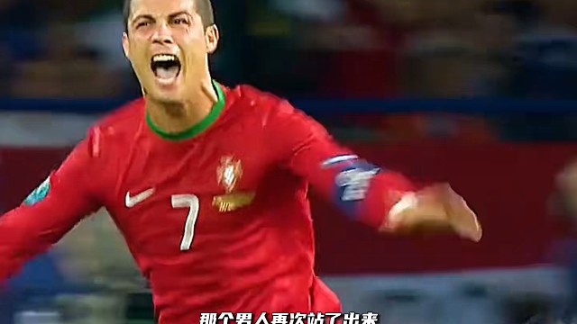 那个男人站了出来！C罗顶住压力点球扳平克罗地亚