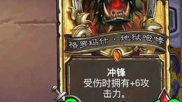 吼爹怎么这么大 有人懂吼爹plus版火焰冲击吗？
素材来源玩家投稿，也欢迎大家通过hs_submi