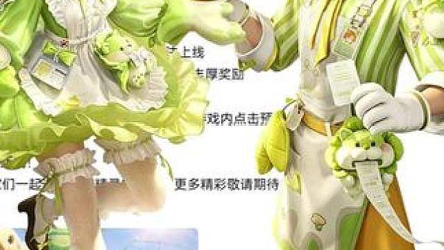 王世界再次迎来大型活动！免费兑换时装，预约还能领100晶珀！